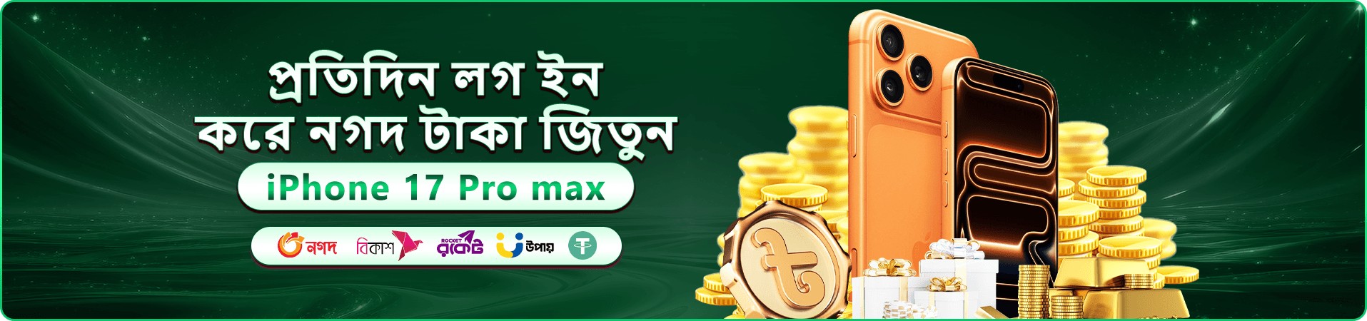 ac365 বোনাস - প্রথম জমায় ১০০% বোনাস পান